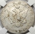 Монета Полтина 1804 СПБ ФГ