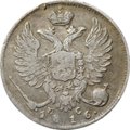 Монета 10 копеек 1816 СПБ ПС