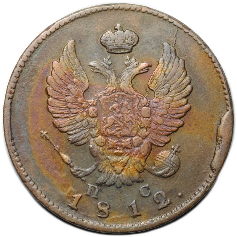 Монета 2 копейки 1812 СПБ ПС