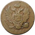 Монета Деньга 1811 ИМ МК