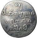 Монета Двойной абаз 1816 АТ Для Грузии