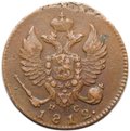 Монета Деньга 1812 ИМ ПС