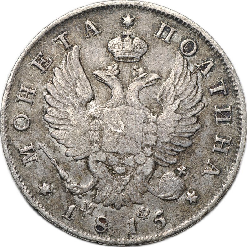 Монета Полтина 1815 СПБ МФ слаб CPRC VF 35