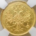 Монета 3 рубля 1871 СПБ НI слаб ННР MS 60