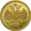 Монета 5 рублей 1870 СПБ НI