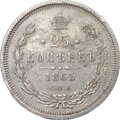 Монета 25 копеек 1865 СПБ НФ слаб CPRC XF Det.