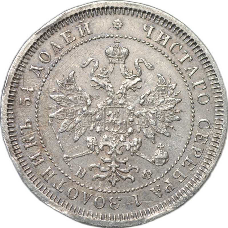 Монета 25 копеек 1865 СПБ НФ слаб CPRC XF Det.