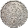 Монета 25 копеек 1865 СПБ НФ слаб CPRC XF Det.