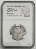 Монета 25 копеек 1865 СПБ НФ слаб CPRC XF Det.