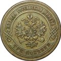 Монета 3 копейки 1869 СПБ
