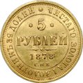 Монета 5 рублей 1878 СПБ НФ