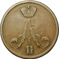 Монета Денежка 1855 ВМ Александра 2