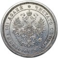Монета Полтина 1866 СПБ НI