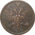 Монета 5 копеек 1861 ЕМ