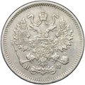 Монета 10 копеек 1866 СПБ НФ
