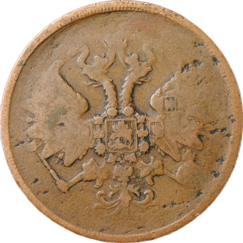 Монета 2 копейки 1861 ЕМ
