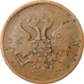 Монета 2 копейки 1861 ЕМ