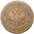 Монета 2 копейки 1877 СПБ