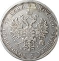 Монета 1 рубль 1873 СПБ НI