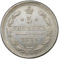 Монета 5 копеек 1874 СПБ НI