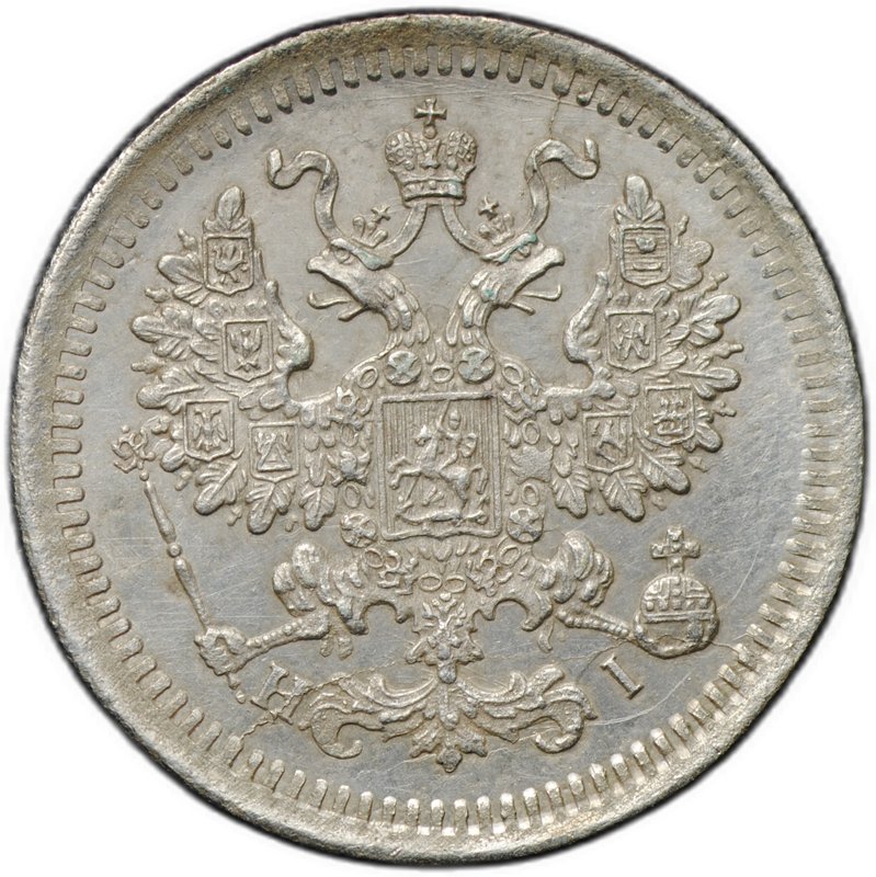 Монета 5 копеек 1874 СПБ НI