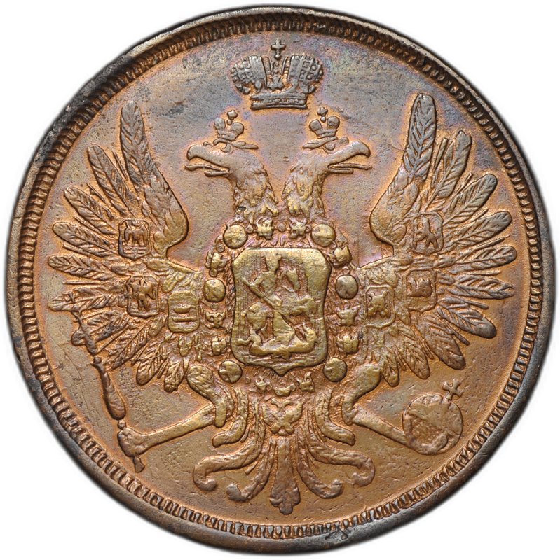 Монета 3 копейки 1855 ЕМ