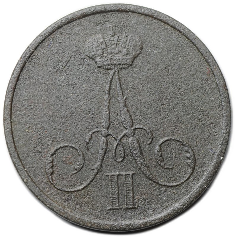 Монета Денежка 1859 ВМ