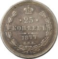 Монета 25 копеек 1877 СПБ НI