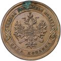 Монета 1 копейка 1873 ЕМ