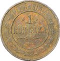 Монета 1 копейка 1879 СПБ