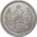 Монета 20 копеек 1857 СПБ ФБ