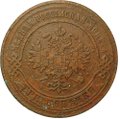 Монета 3 копейки 1874 ЕМ
