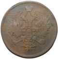 Монета 3 копейки 1864 ЕМ