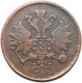 Монета 2 копейки 1865 ЕМ