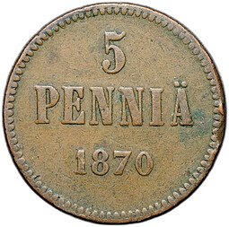 фото для Монета 5 пенни 1870 Русская Финляндия Аверс