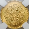 Монета 3 рубля 1869 СПБ НI слаб ННР MS 62
