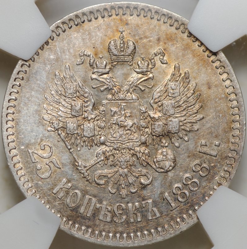 Монета 25 копеек 1888 АГ слаб NGS MS 62