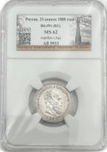 Монета 25 копеек 1888 АГ слаб NGS MS 62