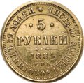 Монета 5 рублей 1884 СПБ АГ
