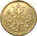 Монета 5 рублей 1884 СПБ АГ