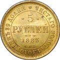 Монета 5 рублей 1883 СПБ ДС