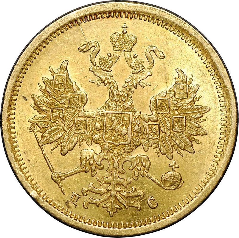 Монета 5 рублей 1883 СПБ ДС