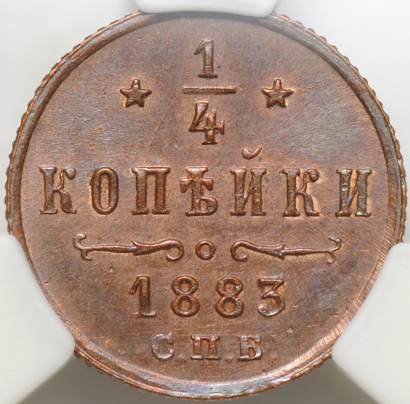 Монета 1/4 копейки 1883 СПБ слаб ННР MS 63 BN