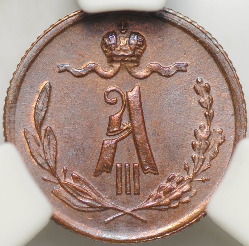 Монета 1/4 копейки 1883 СПБ слаб ННР MS 63 BN