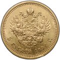 Монета 5 рублей 1892 АГ