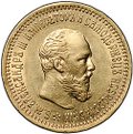 Монета 5 рублей 1892 АГ