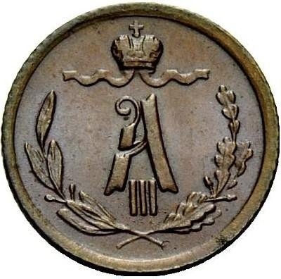 Монета 1/4 копейки 1891 СПБ