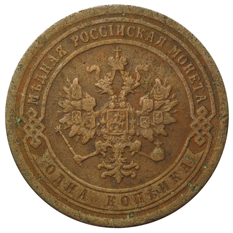 Монета 1 копейка 1889 СПБ