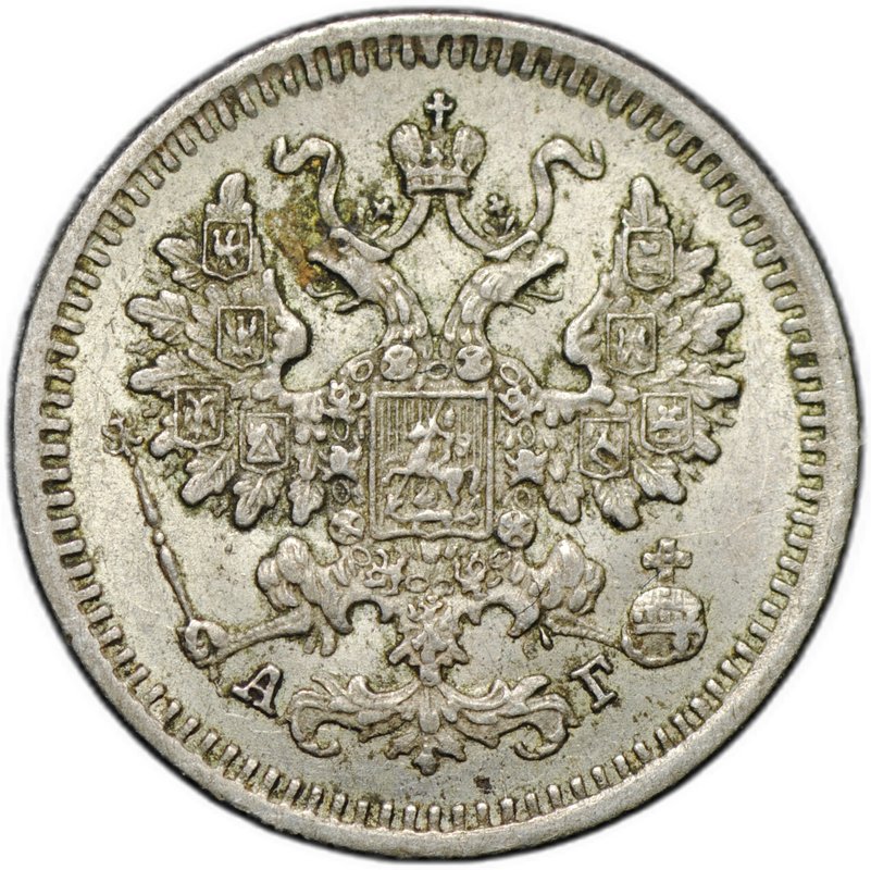 Монета 5 копеек 1883 СПБ АГ