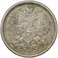 Монета 20 копеек 1885 СПБ АГ